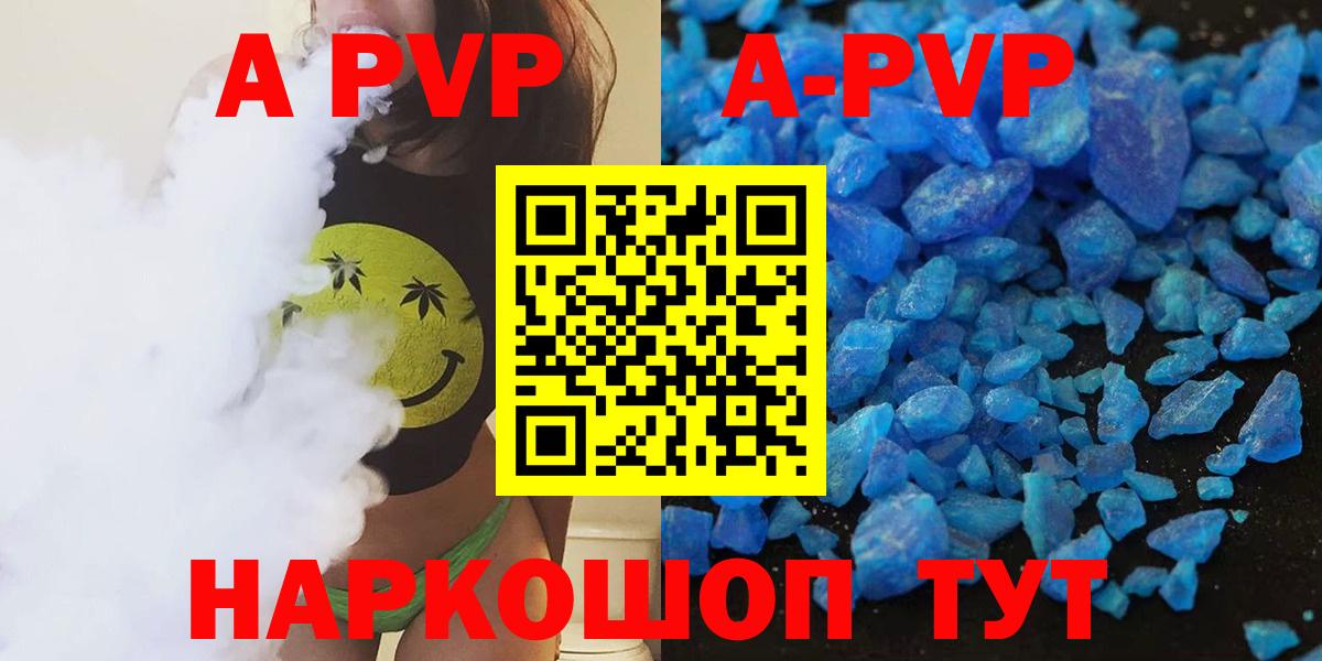 Кызыл  А ПВП кристаллы  Вход с VPN  где продают   Альфа ПВП Crystall  APVP VHQ 