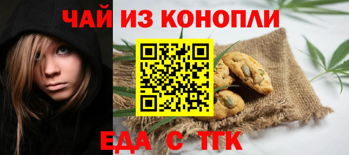 Cannafood марихуана  Вход с VPN  Кызыл 