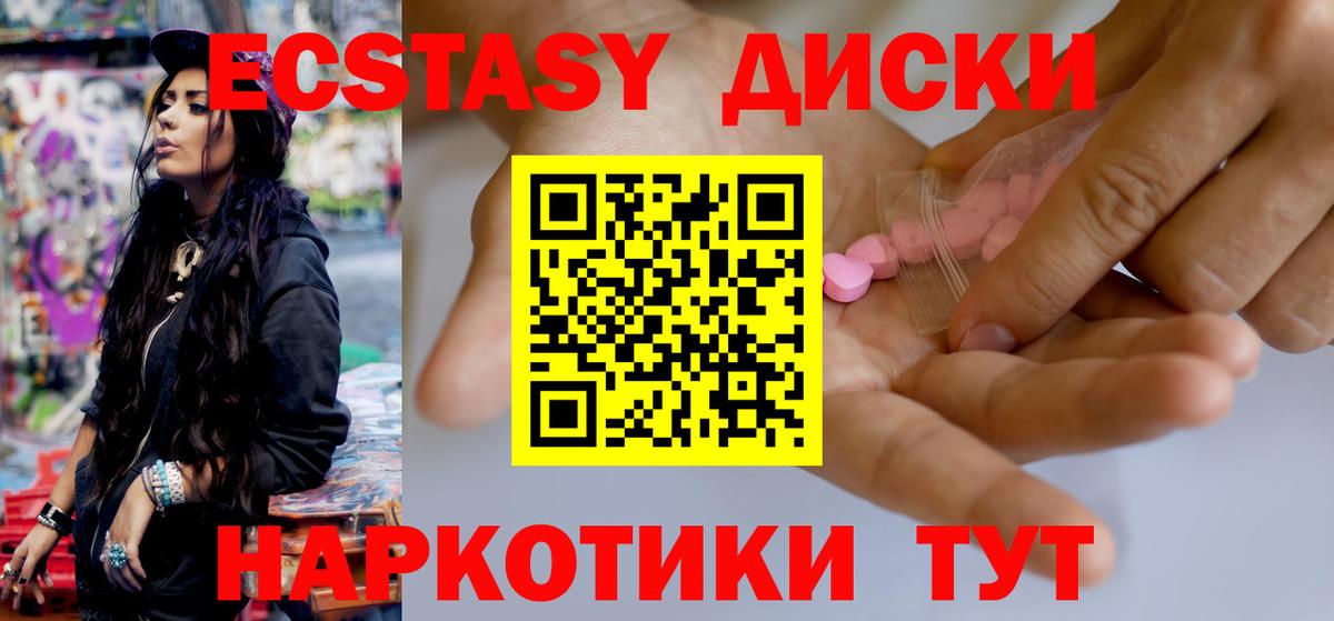 ЭКСТАЗИ TESLA Кызыл