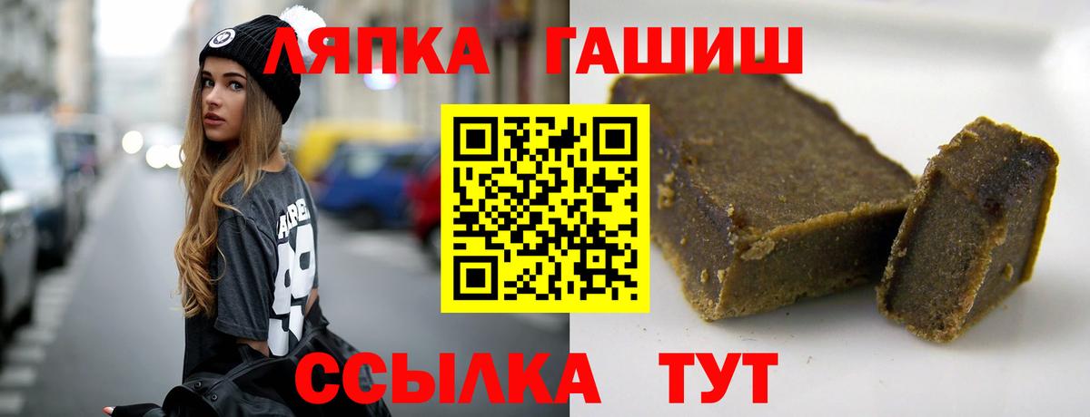 ГАШ убойный  ГАШИШ hashish  Кызыл  закладка  Вход с VPN 