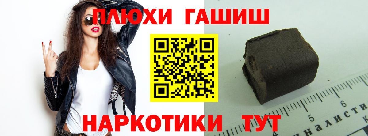 ГАШИШ 40% ТГК Кызыл