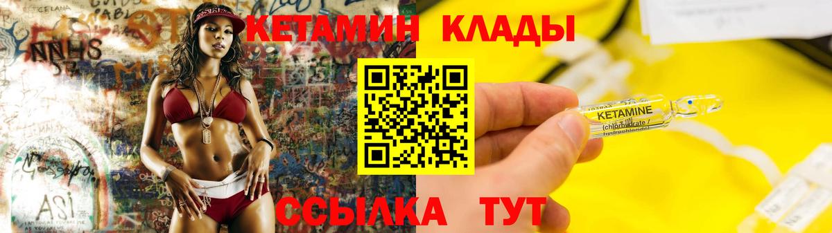 КЕТАМИН VHQ  ссылка на мегу маркетплейс  Вход с VPN  Кызыл  КЕТАМИН ketamine 