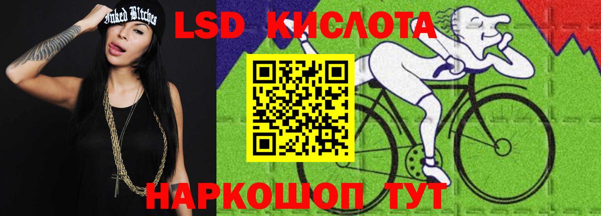 LSD-25 экстази  Вход с VPN  Кызыл  LSD-25 экстази ecstasy 