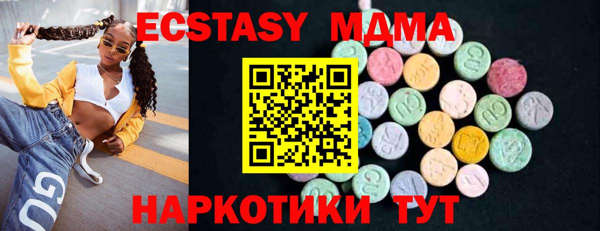 МДМА crystal Кызыл