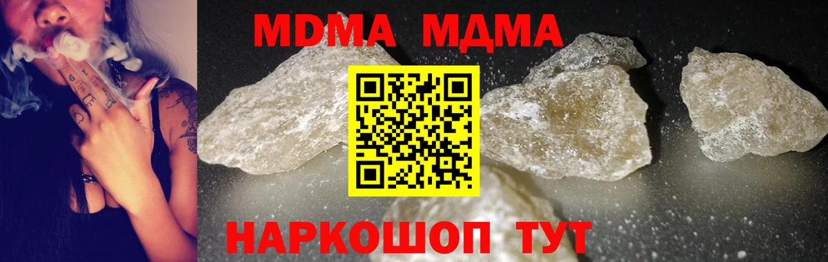 МДМА crystal  Вход с VPN  Кызыл  МДМА crystal 