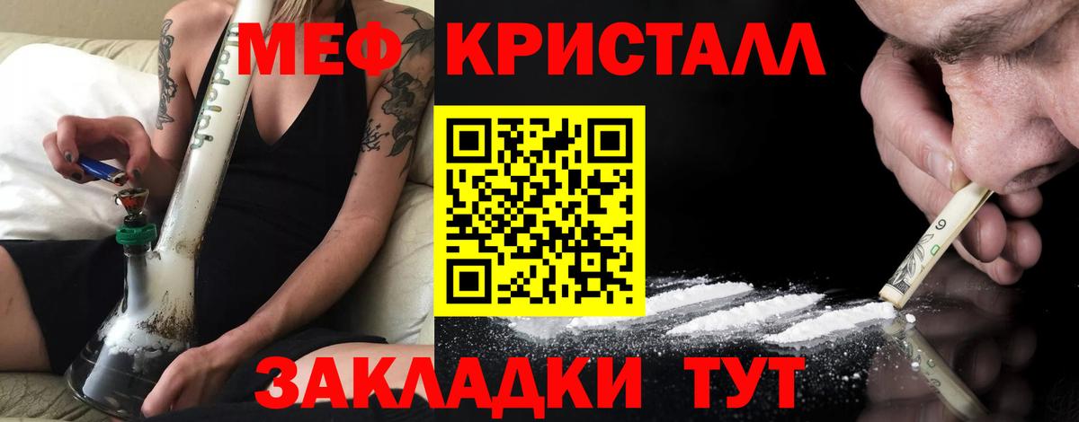 Меф кристаллы Кызыл