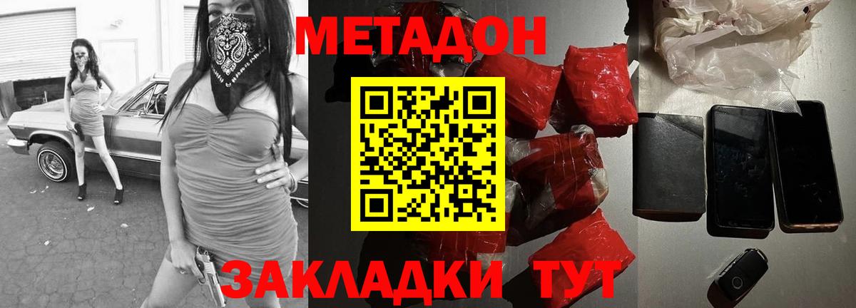 Метадон белоснежный  Метадон methadone  Вход с VPN  даркнет телеграм  Кызыл 