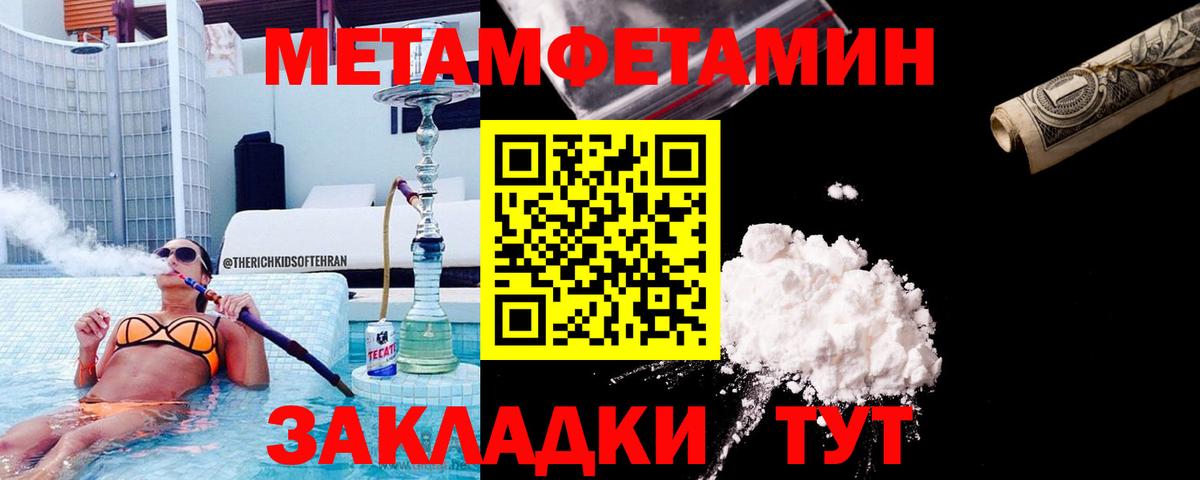 МЕТАМФЕТАМИН Декстрометамфетамин 99.9% Кызыл