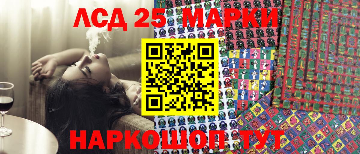 Наркотические марки 1500мкг Кызыл