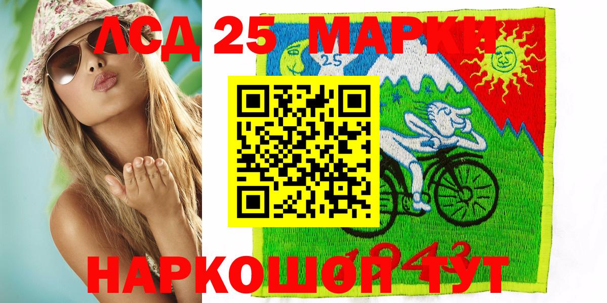 Наркотические марки 1,8мг  Вход с VPN  Марки N-bome  Кызыл 