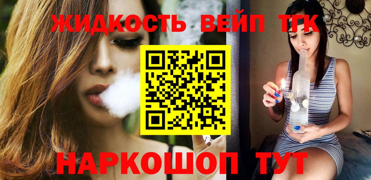 цена наркотик  Вход с VPN  гидра зеркало  Кызыл  Дистиллят ТГК вейп  ТГК вейп с тгк 